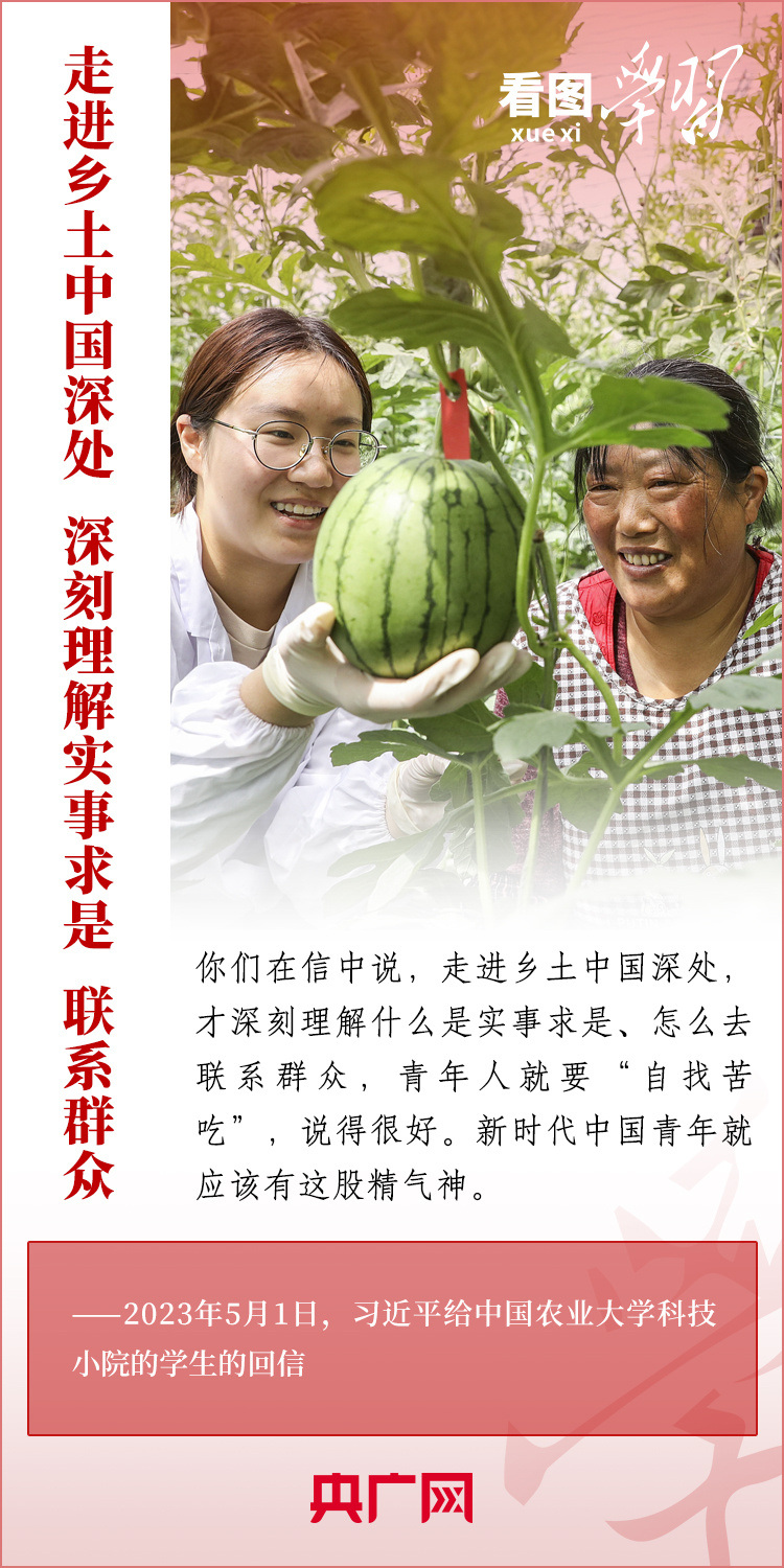 看圖學習丨樹立正確的世界觀、人生觀、價值觀，走好人生道路