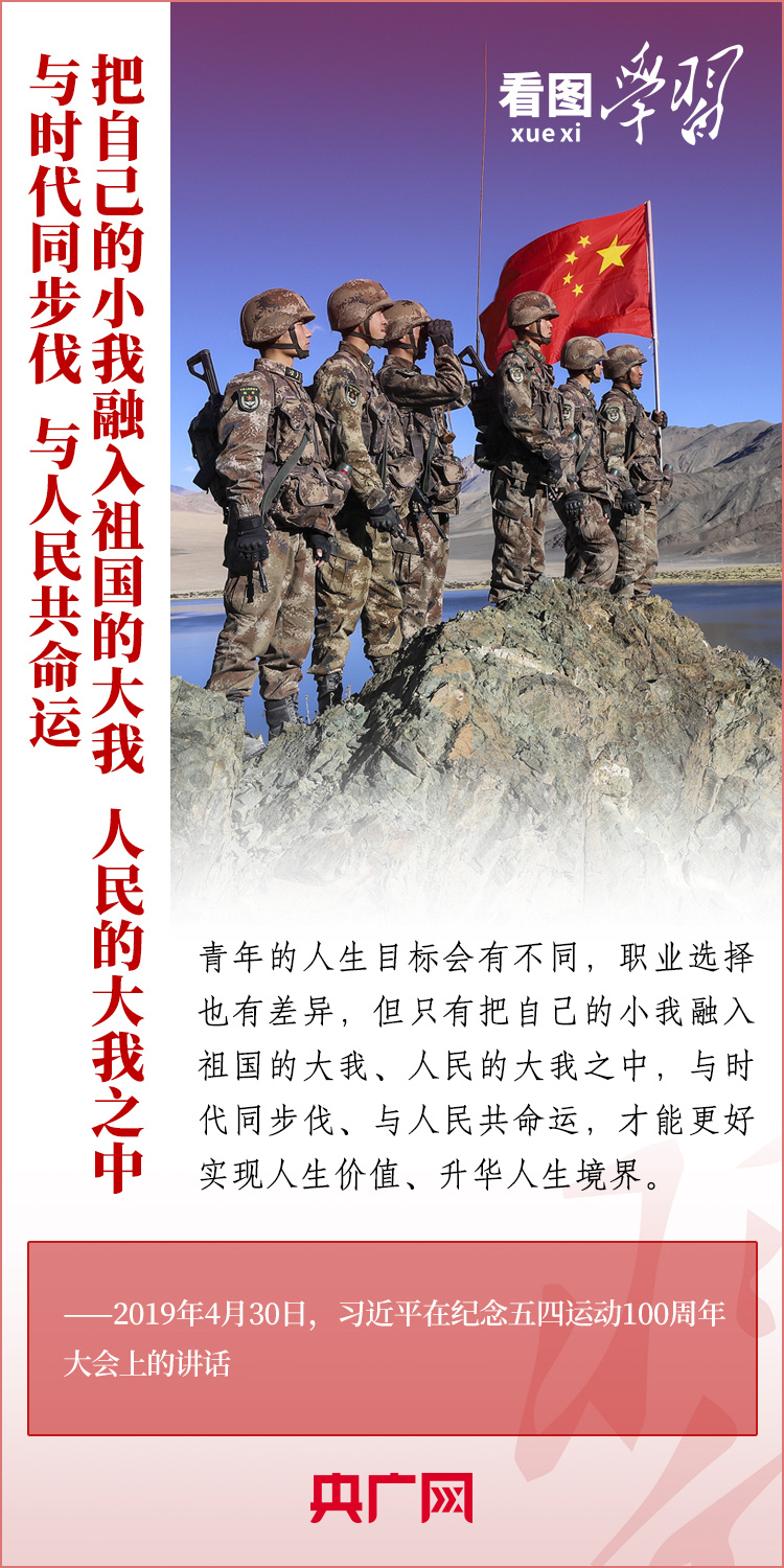 看圖學習丨樹立正確的世界觀、人生觀、價值觀，走好人生道路