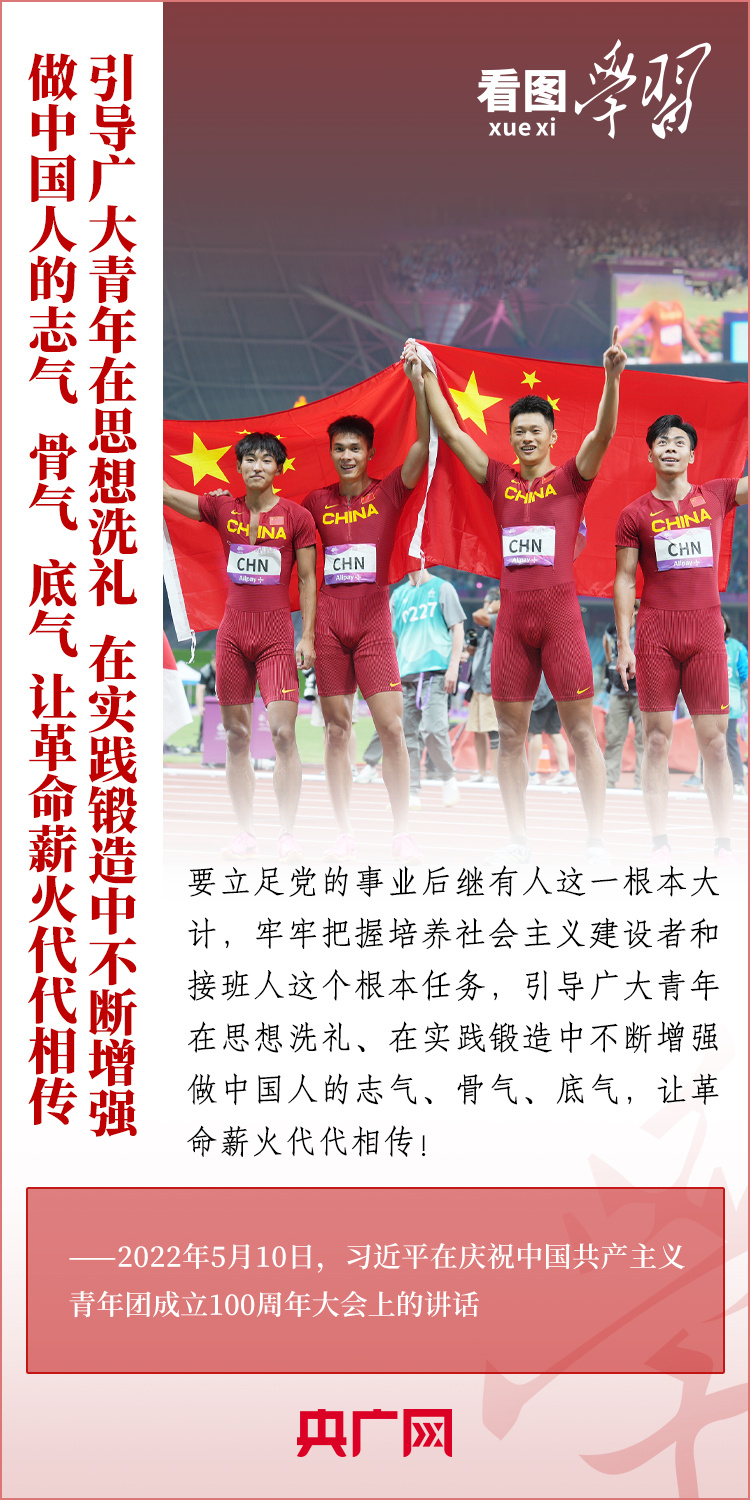 看圖學習丨樹立正確的世界觀、人生觀、價值觀，走好人生道路