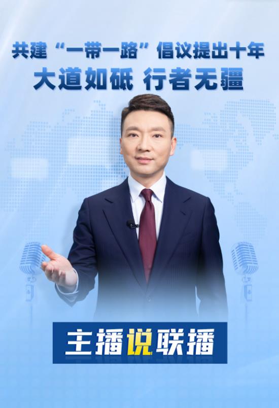 主播說聯播丨大道如砥！本周，康輝從“路”說起→