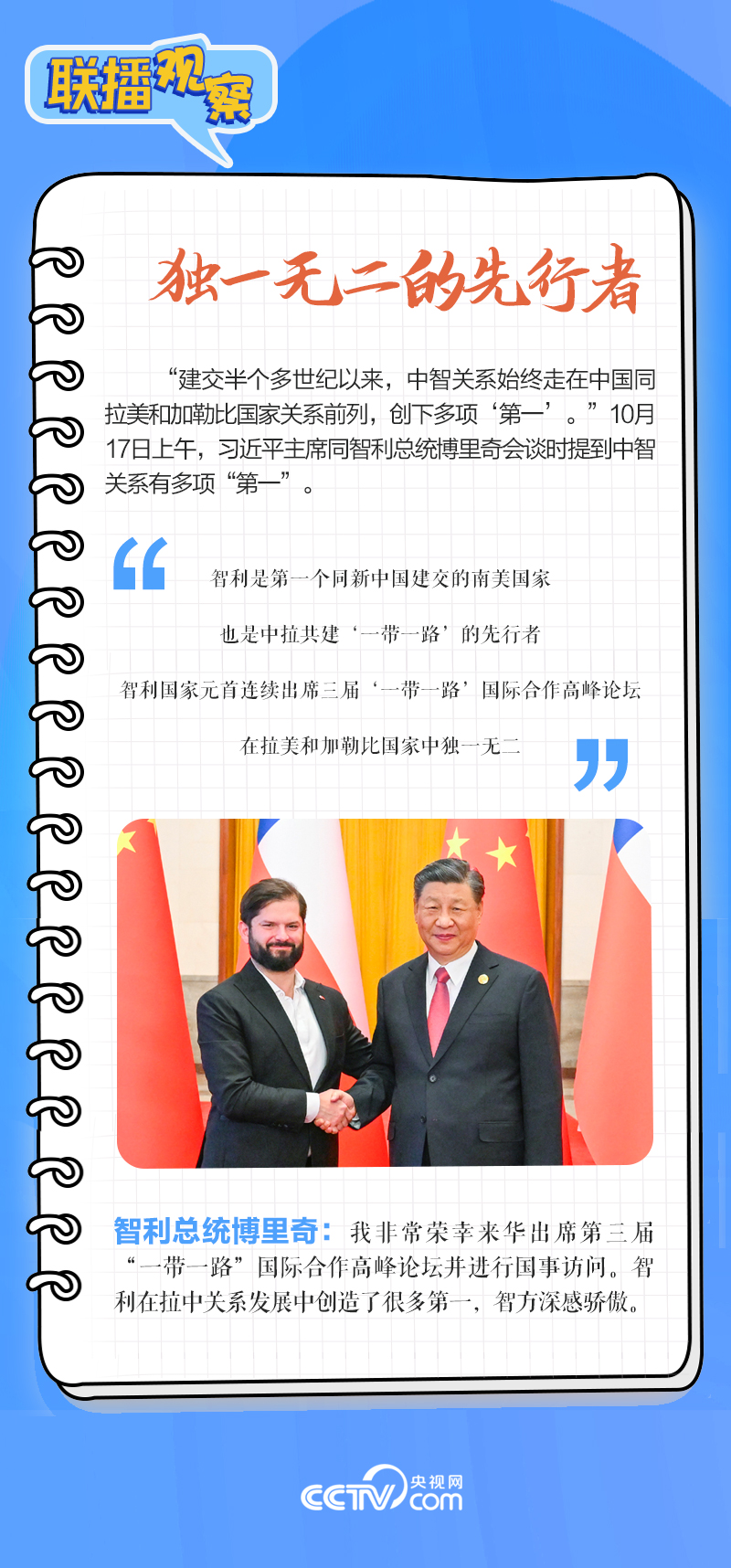 聯播觀察｜重要主場外交會晤多國領導人，這些細節不可錯過
