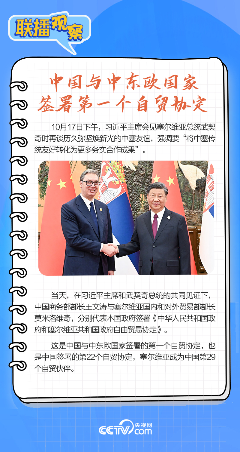 聯播觀察｜重要主場外交會晤多國領導人，這些細節不可錯過