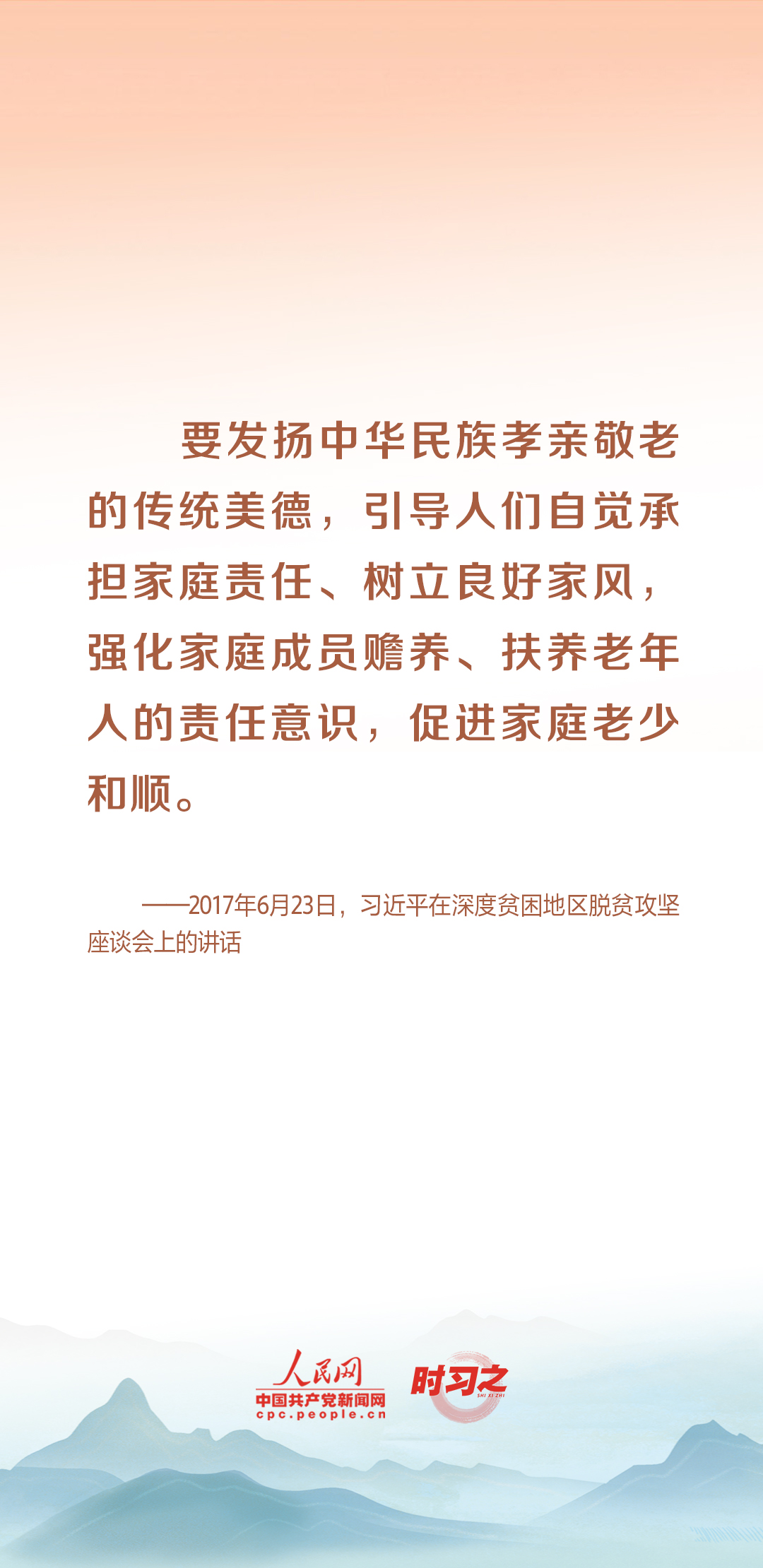 時習之丨尊老、敬老、愛老、助老 習近平心系老齡事業