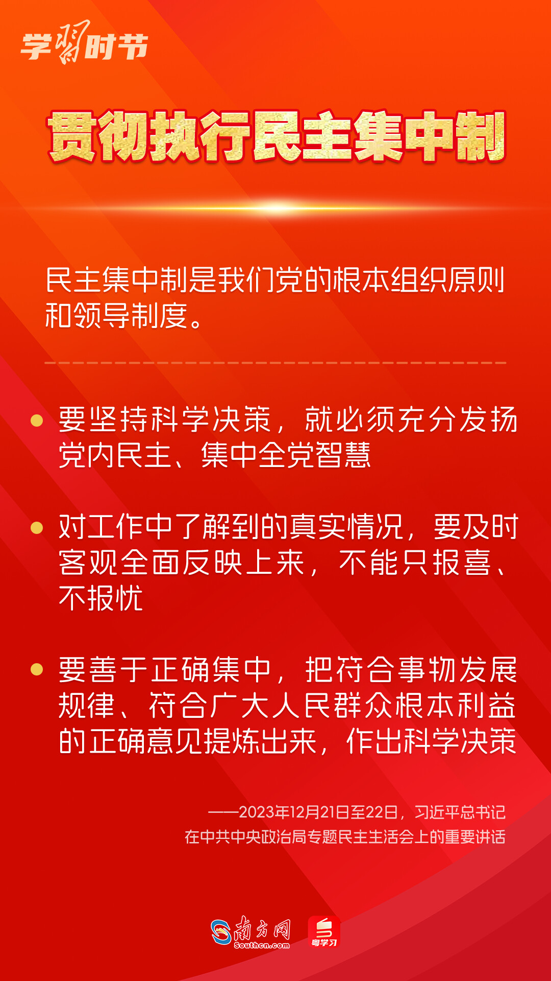 學習時節｜如何鞏固拓展主題教育成果？總書記提出這些要求