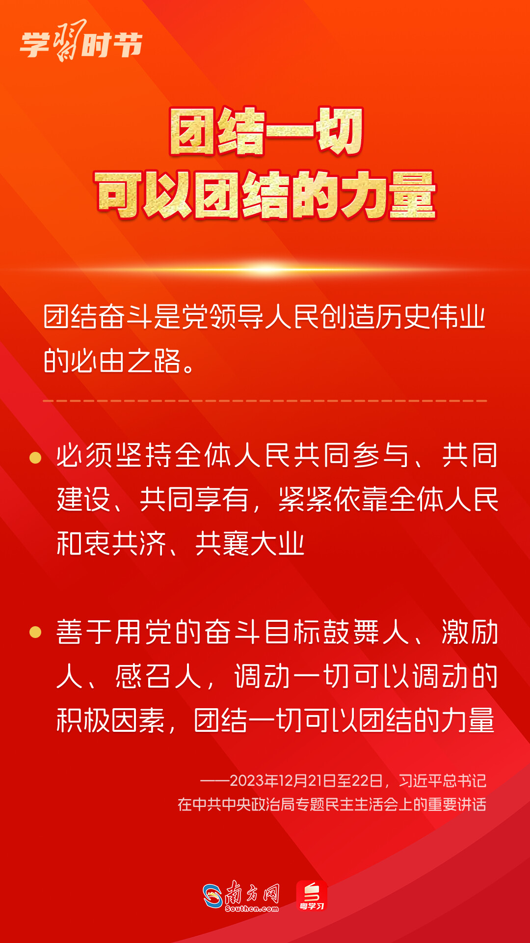學習時節｜如何鞏固拓展主題教育成果？總書記提出這些要求