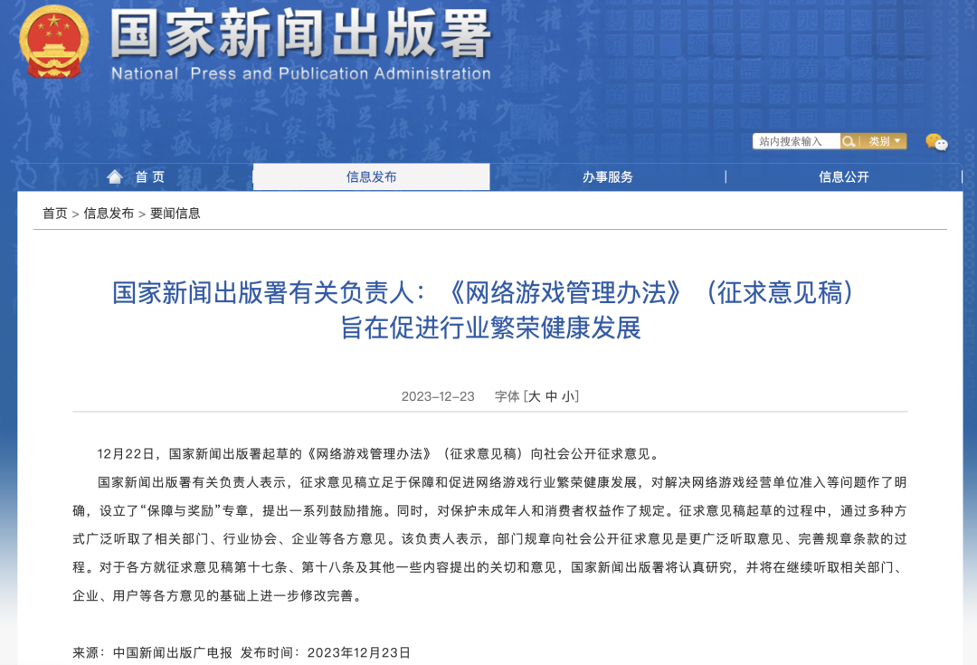 胡錫進：游戲業，危機還是轉機？