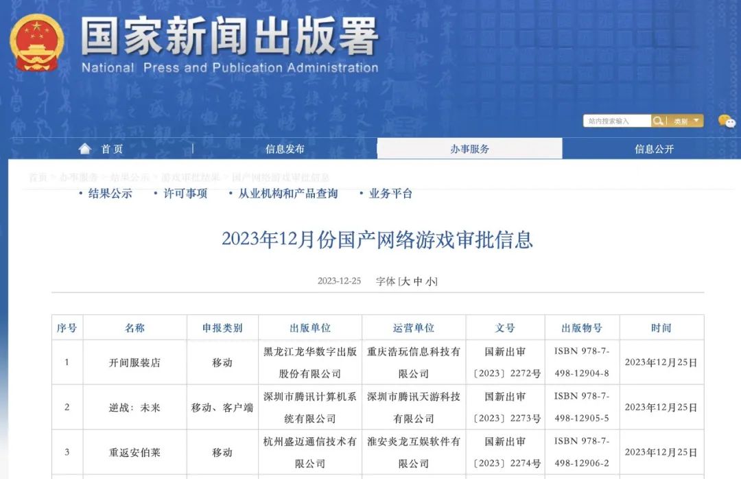 胡錫進：游戲業，危機還是轉機？