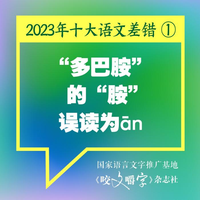 短視頻易成“語文差錯”泛濫區？如何樹立語言規范意識