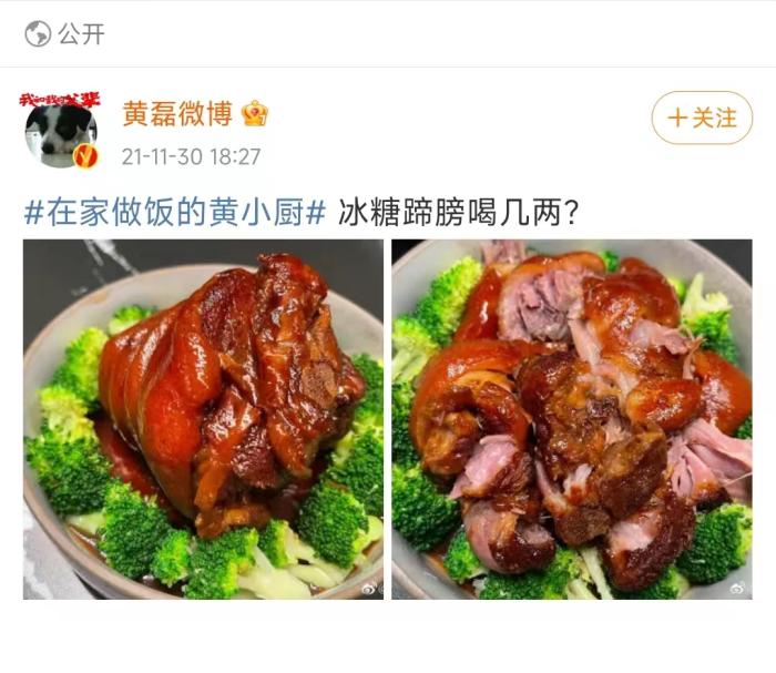 黃磊曬美食。微博截圖