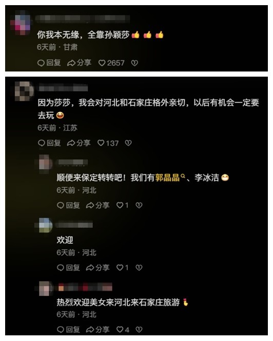 圖片來源：網友評論截圖。