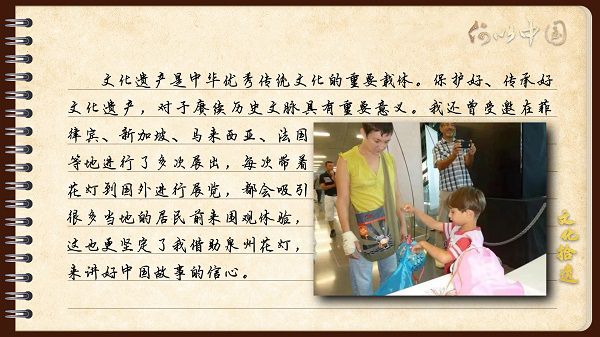 【文化拾遺 魅力泉州】有聲手賬｜創新發展，讓花燈非遺綻放光彩