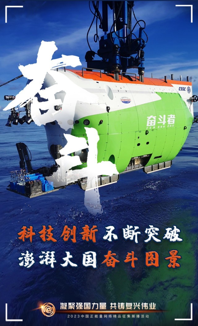 【海報】這些關鍵詞，奏響“奮斗有我”的時代強音