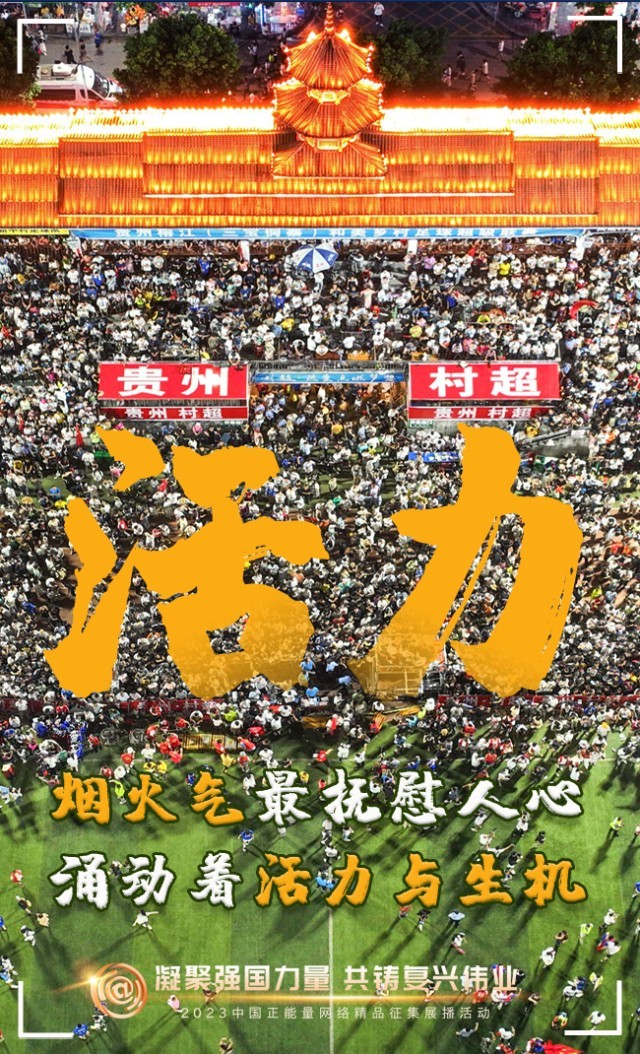 【海報】這些關鍵詞，奏響“奮斗有我”的時代強音