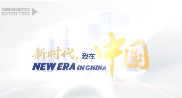 新時代，我在中國｜埃及科學家東營田耕記