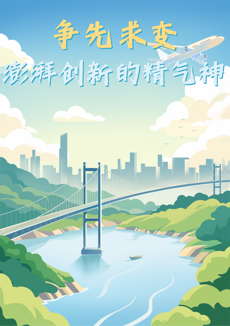 2023中國正能量：在這里，看見向上的中國