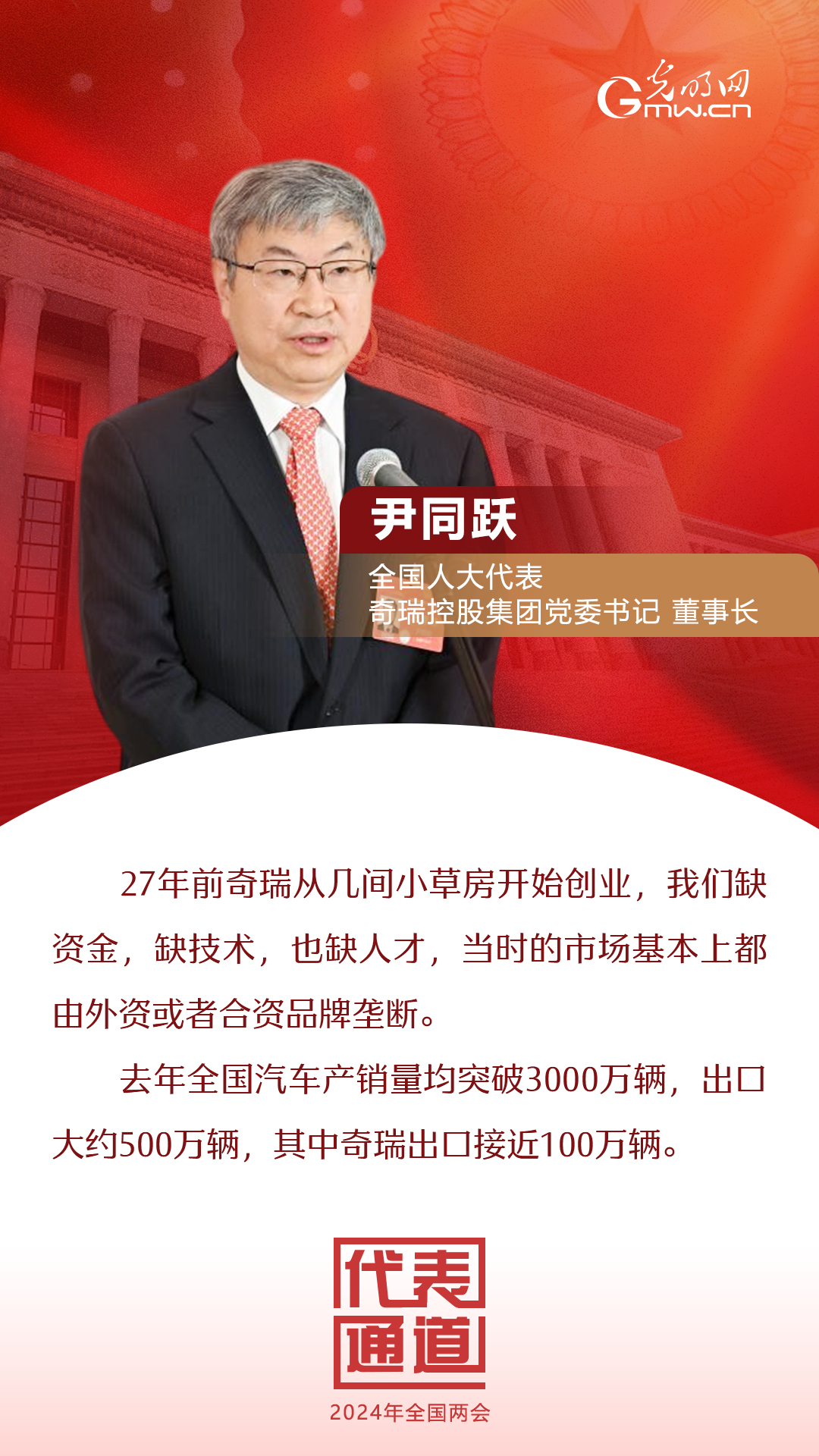 【全國兩會】首場代表通道 為奮斗者點贊！