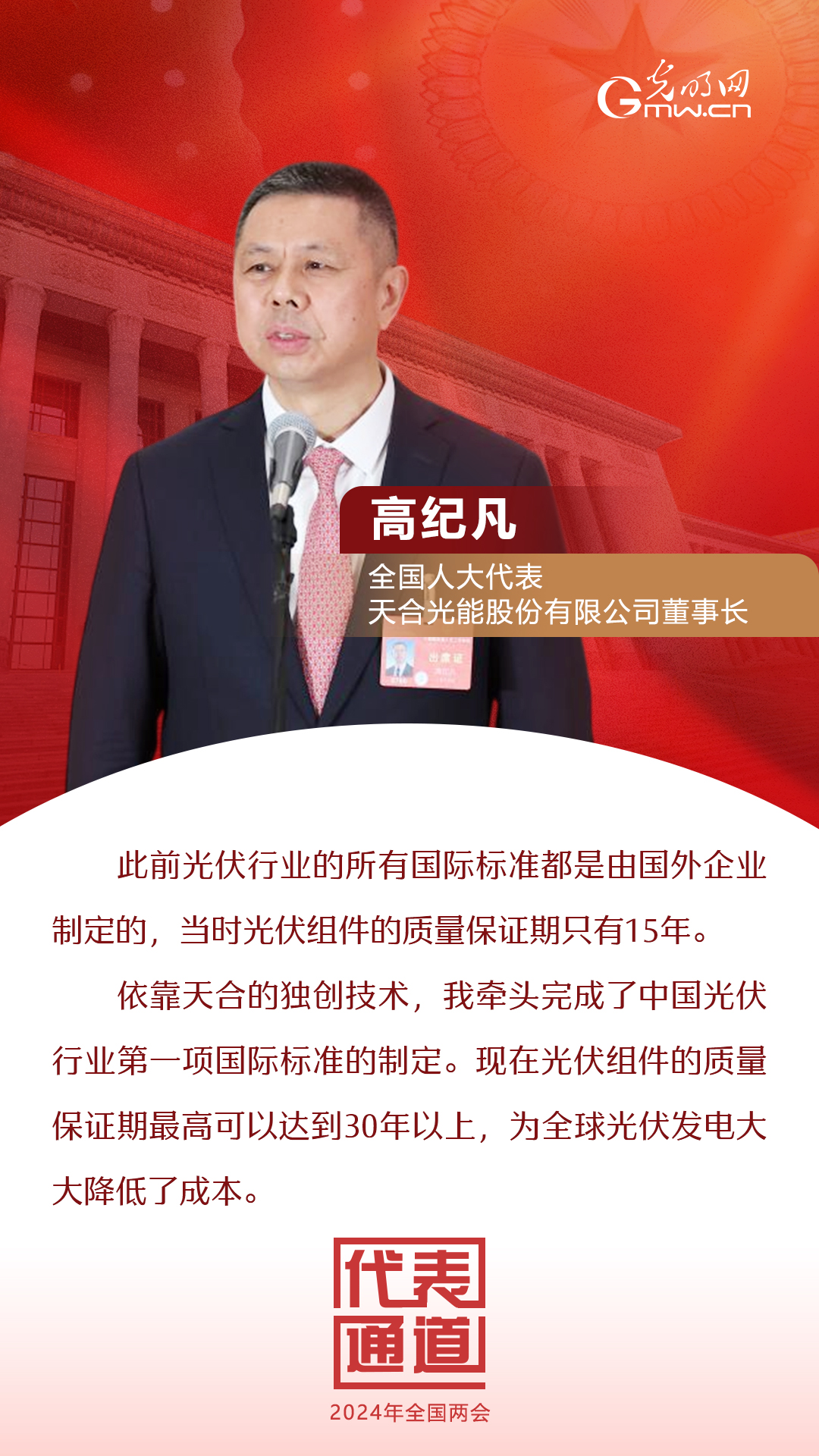 【全國兩會】首場代表通道 為奮斗者點贊！
