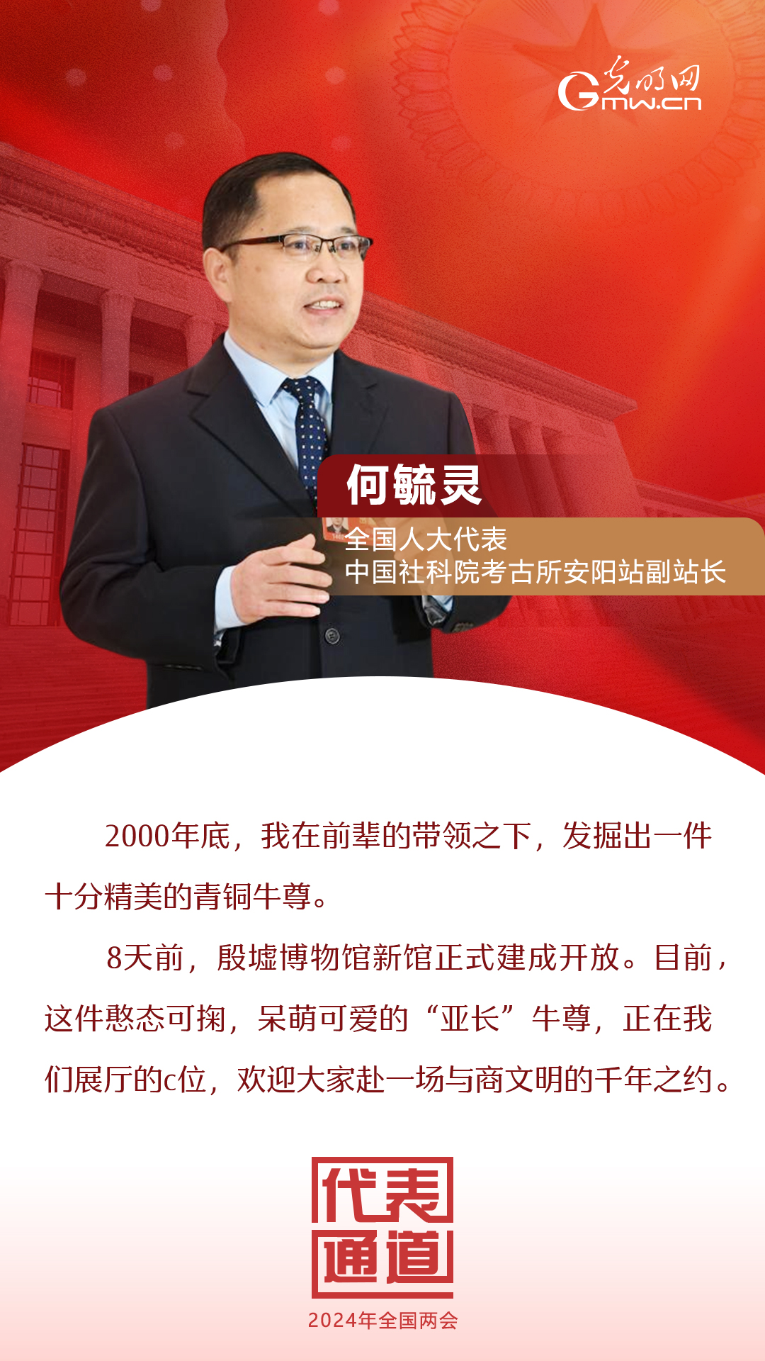 【全國兩會】首場代表通道 為奮斗者點贊！