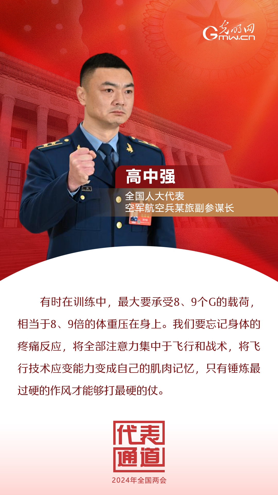 【全國兩會】首場代表通道 為奮斗者點贊！