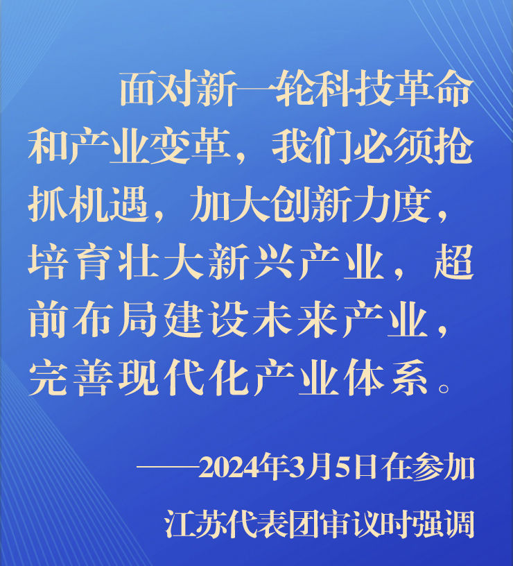 第1視點｜總書記寄語科技創新