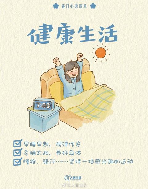 收藏打卡！領取你的手賬風春日心愿清單
