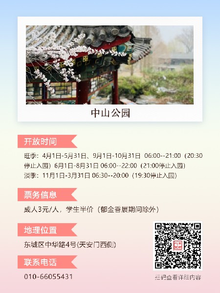 追花指南第三期！別等了 今天就去和桃花撞個滿懷