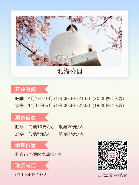 追花指南第三期！別等了 今天就去和桃花撞個滿懷