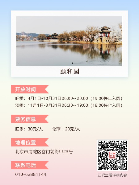 追花指南第三期！別等了 今天就去和桃花撞個滿懷