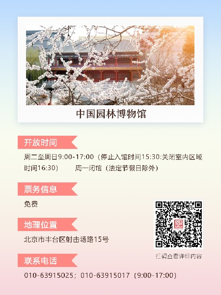 追花指南第三期！別等了 今天就去和桃花撞個滿懷