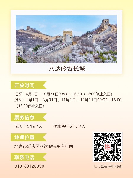 追花指南第六期！杏花雨 楊柳風 北京最美的杏花在這里