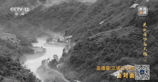 面對面丨“路就在腳下！” 這里的村民日子越過越幸福