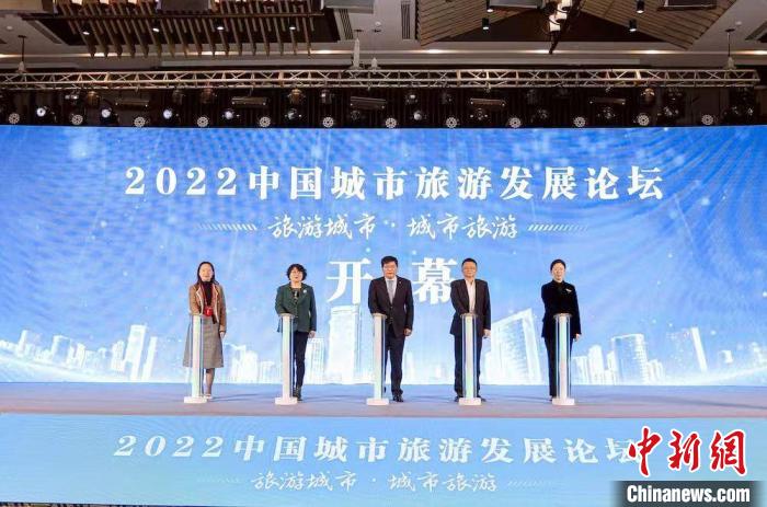 2022中國城市旅游發展論壇啟幕?！o錫市文化廣電和旅游局供圖