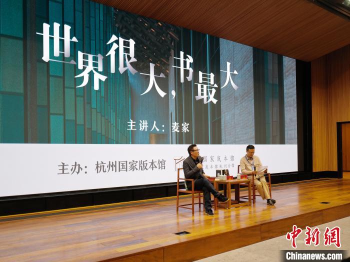 麥家(左)作現場分享?！堨蠚g 攝