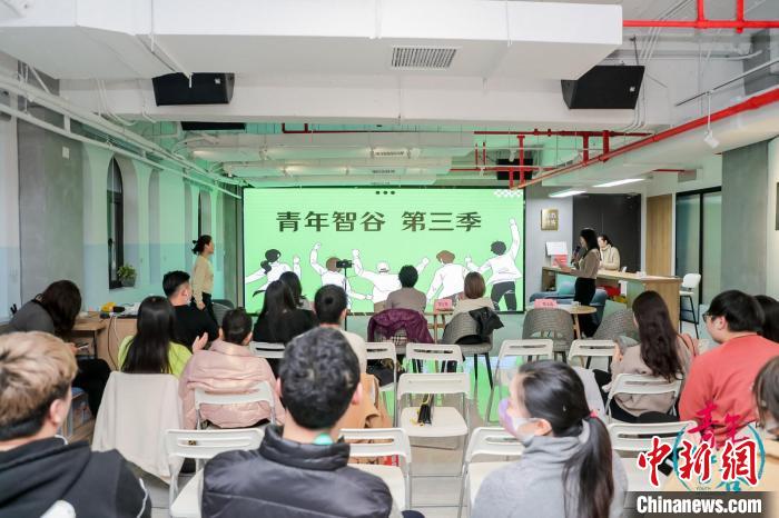 “青年智谷”白領成長計劃第三季活動現場?！↑S浦區委統戰部供圖
