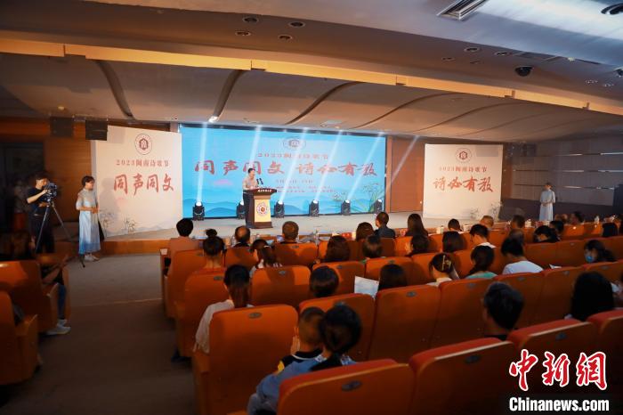 2023年閩南詩歌節開幕式暨詩歌朗誦會現場?！￠}南師范大學供圖