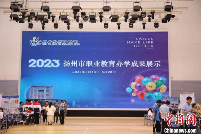 揚州市職業教育辦學成果展示?！」陼D 攝