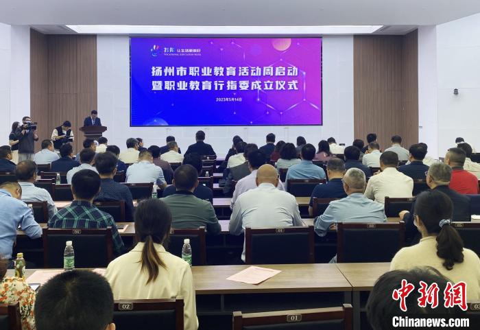 職業教育如何“破局”？揚州成立首批5個職業教育行業指導委員會