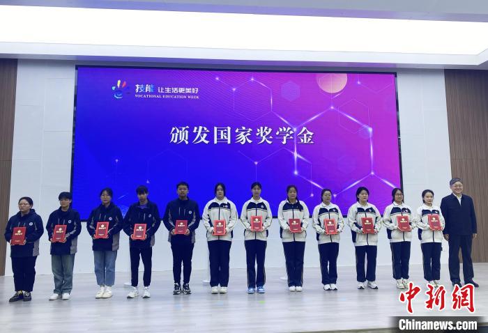 現場對獲得職業教育國家獎學金的學生代表進行了表彰?！〈藜衙?攝