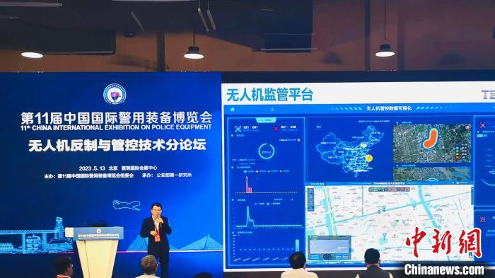 本屆警博會設有“無人機反制與管控技術”論壇，與會者研討無人機“黑飛”“亂飛”現象治理、科學執法等議題 上海特金 供圖