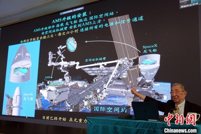 高能論壇上，丁肇中先生介紹AMS升級安裝規劃?！?lt;a target='_blank' href='/'><p  align=