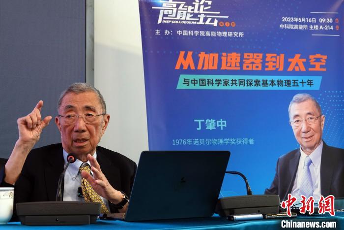 高能論壇上，丁肇中先生回答聽眾提問?！?lt;a target='_blank' href='/'><p  align=