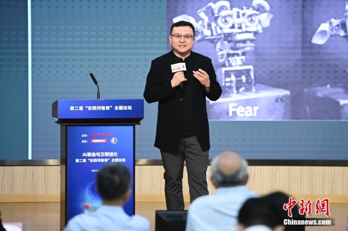 5月30日，<a target='_blank' href='/'>中新社</a>第二屆“東西問智庫”主題論壇在北京舉行，多位中外專家圍繞“AI革命與文明進化”展開討論。圖為中國社會科學院哲學研究所研究員劉悅笛在論壇上作主旨演講。<a target='_blank' href='/'>中新社</a>記者 田雨昊 攝