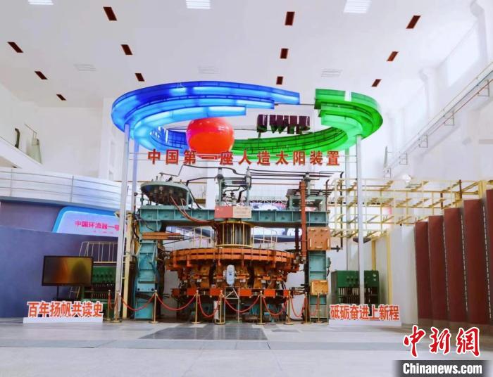 中國第一座“人造太陽”裝置中國環流器一號?！『斯I西南物理研究院 供圖