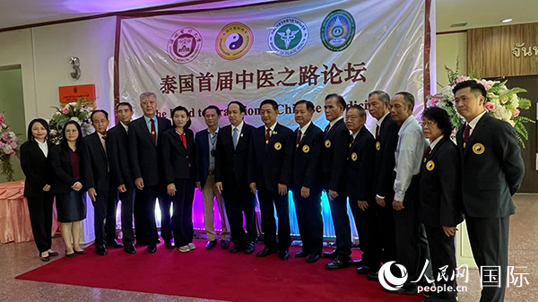 2023年泰國執業中醫師培訓暨泰國首屆中醫之路論壇會場。人民網記者 孫廣勇攝