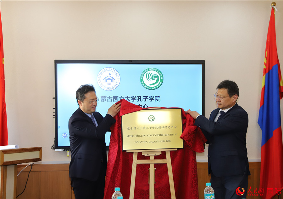李峙、巴達瑪寧布（右）共同為翻譯研究中心揭牌。人民網記者 霍文攝