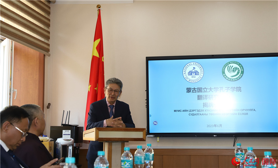蒙古國立大學孔子學院翻譯研究中心首任主任其米德策耶致辭。人民網記者 霍文攝