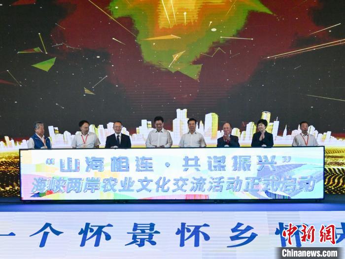 海峽兩岸農業文化交流活動在湖南懷化啟幕?！鸦形麄鞑?供圖