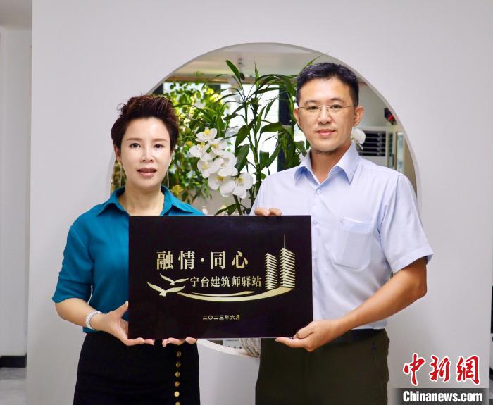 臺灣創新聯合建筑協會將于7月在臺中市同步揭牌設立“融情·同心”寧臺建筑師驛站?！窃式?攝