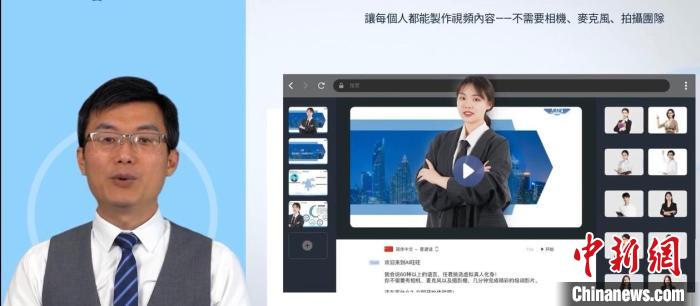 葉松宏開發了AI主持人講演系統?！∫曨l截圖 攝