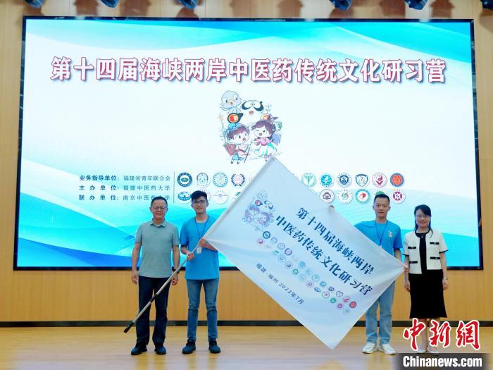 共青團福建省委副書記吳雪(右一)、福建中醫藥大學黨委副書記林羽(左一)為兩岸學生代表頒授營旗?！≡S燁婷 攝